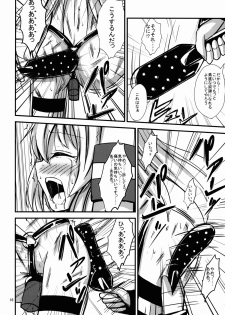 (C88) [Aiirosakura (Aikawa Ryou)] Kuubo Wo-Kyuu-chan no Shimakaze Yuri Dorei Choukyou ~Senkan Re-Kyuu no Shucchou SM Choukyou Hen~ (Kantai Collection -KanColle-) - page 17