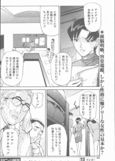 COMIC Penguin Club Sanzokuban 2001-03 - page 40