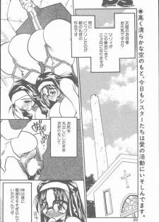 COMIC Penguin Club Sanzokuban 2001-03 - page 20