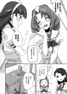 (C88) [Condiment wa Hachibunme (Maeshima Ryou)] Princess of darkness (Go! Princess PreCure) [Chinese] [狼娘汉化] - page 25