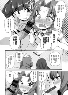 (C88) [Condiment wa Hachibunme (Maeshima Ryou)] Princess of darkness (Go! Princess PreCure) [Chinese] [狼娘汉化] - page 9