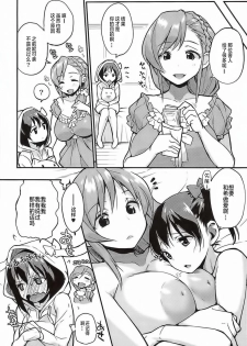 (C88) [Entelekheia (Chirumakuro)] Nozo Nico Don (Love Live!) [Chinese] [CE汉化组] - page 23