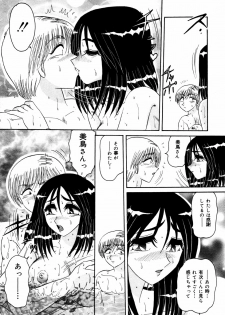 [Harukaze Saki] Abunai BODY - page 14