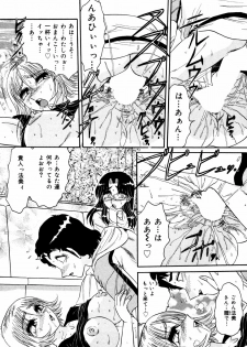 [Harukaze Saki] Abunai BODY - page 34