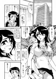 [Harukaze Saki] Abunai BODY - page 45