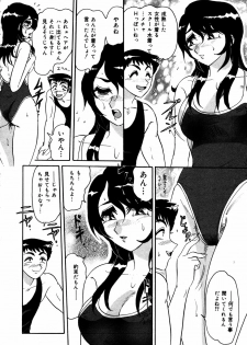 [Harukaze Saki] Abunai BODY - page 47