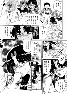 [Harukaze Saki] Abunai BODY - page 36