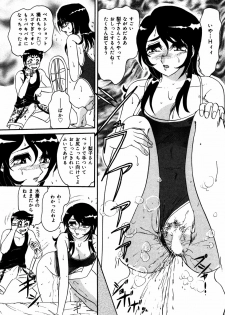 [Harukaze Saki] Abunai BODY - page 50
