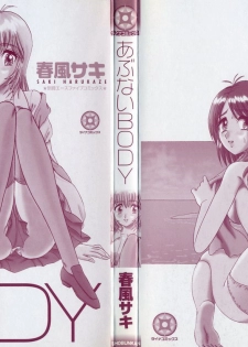[Harukaze Saki] Abunai BODY - page 3