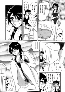 [Harukaze Saki] Abunai BODY - page 48