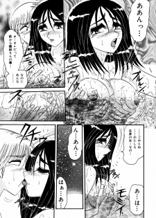 [Harukaze Saki] Abunai BODY - page 15