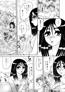 [Harukaze Saki] Abunai BODY - page 13