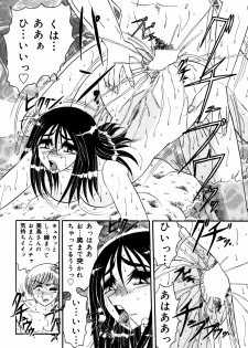 [Harukaze Saki] Abunai BODY - page 19