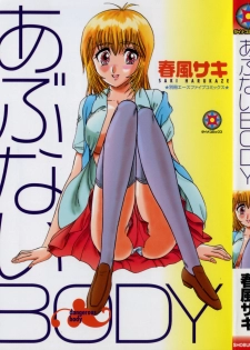 [Harukaze Saki] Abunai BODY - page 2