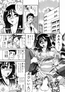 [Harukaze Saki] Abunai BODY - page 25
