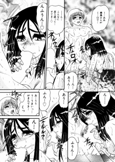 [Harukaze Saki] Abunai BODY - page 17