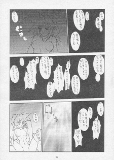 (C51) [Tororoimo (Various)] Tororoimo Soushuuhen Rare Ban (Various) - page 40