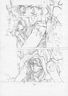 (C51) [Tororoimo (Various)] Tororoimo Soushuuhen Rare Ban (Various) - page 22