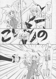 (C51) [Tororoimo (Various)] Tororoimo Soushuuhen Rare Ban (Various) - page 34