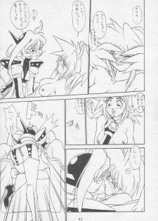 (C51) [Tororoimo (Various)] Tororoimo Soushuuhen Rare Ban (Various) - page 42