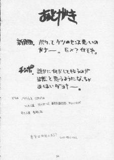(C51) [Tororoimo (Various)] Tororoimo Soushuuhen Rare Ban (Various) - page 49