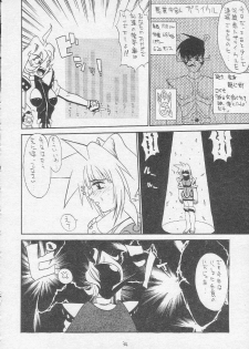 (C51) [Tororoimo (Various)] Tororoimo Soushuuhen Rare Ban (Various) - page 33
