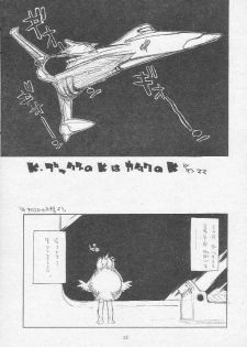 (C51) [Tororoimo (Various)] Tororoimo Soushuuhen Rare Ban (Various) - page 24