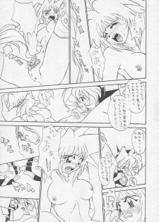 (C51) [Tororoimo (Various)] Tororoimo Soushuuhen Rare Ban (Various) - page 44
