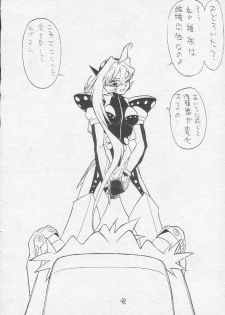 (C51) [Tororoimo (Various)] Tororoimo Soushuuhen Rare Ban (Various) - page 47