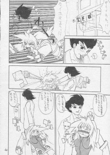 (C51) [Tororoimo (Various)] Tororoimo Soushuuhen Rare Ban (Various) - page 39