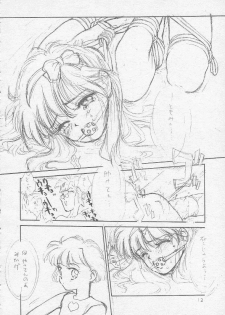 (C51) [Tororoimo (Various)] Tororoimo Soushuuhen Rare Ban (Various) - page 11