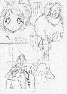 (C51) [Tororoimo (Various)] Tororoimo Soushuuhen Rare Ban (Various) - page 25