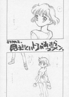 (C51) [Tororoimo (Various)] Tororoimo Soushuuhen Rare Ban (Various) - page 10
