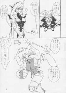 (C51) [Tororoimo (Various)] Tororoimo Soushuuhen Rare Ban (Various) - page 36