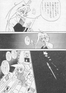 (C51) [Tororoimo (Various)] Tororoimo Soushuuhen Rare Ban (Various) - page 38