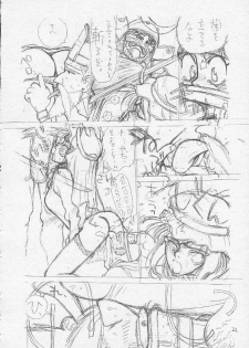 (C51) [Tororoimo (Various)] Tororoimo Soushuuhen Rare Ban (Various) - page 21