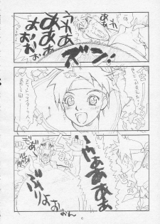(C51) [Tororoimo (Various)] Tororoimo Soushuuhen Rare Ban (Various) - page 5