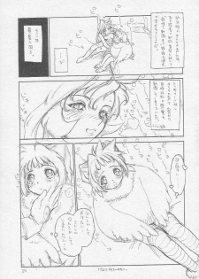 (C51) [Tororoimo (Various)] Tororoimo Soushuuhen Rare Ban (Various) - page 28