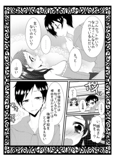 (HaruCC20) [Himehiougi (Sena)] B91 W62 H88 (Durarara!!) [Sample] - page 3