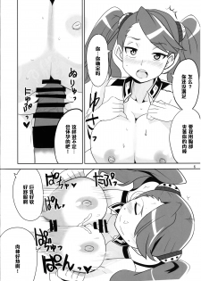 (C87) [BlueMage (Aoi Manabu)] Double H na Onee-san (Gundam Build Fighters Try) [Chinese] [黑条汉化] - page 8