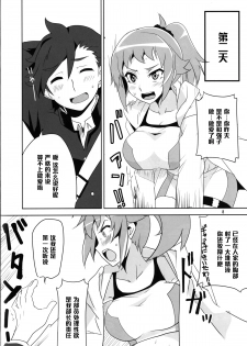 (C87) [BlueMage (Aoi Manabu)] Double H na Onee-san (Gundam Build Fighters Try) [Chinese] [黑条汉化] - page 10
