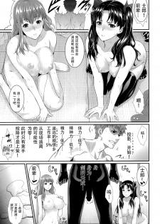 (C88) [Z.A.P. (Zucchini)] Shirou-kun Harem!! (Fate/stay night) [Chinese] [脸肿汉化组] - page 28