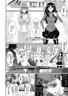 (C88) [Z.A.P. (Zucchini)] Shirou-kun Harem!! (Fate/stay night) [Chinese] [脸肿汉化组] - page 31