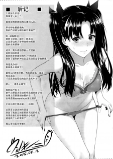 (C88) [Z.A.P. (Zucchini)] Shirou-kun Harem!! (Fate/stay night) [Chinese] [脸肿汉化组] - page 32