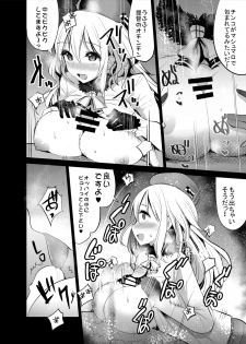 [Nakasone Battalion (Nakasone Haiji)] COMIC Mayatten da Vol. 3 (Kantai Collection -KanColle-) [Digital] - page 10