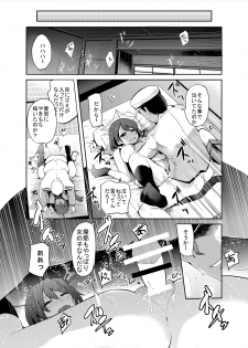 [Nakasone Battalion (Nakasone Haiji)] COMIC Mayatten da Vol. 3 (Kantai Collection -KanColle-) [Digital] - page 18