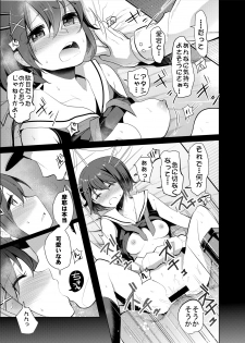 [Nakasone Battalion (Nakasone Haiji)] COMIC Mayatten da Vol. 3 (Kantai Collection -KanColle-) [Digital] - page 19