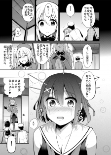 [Nakasone Battalion (Nakasone Haiji)] COMIC Mayatten da Vol. 3 (Kantai Collection -KanColle-) [Digital] - page 17