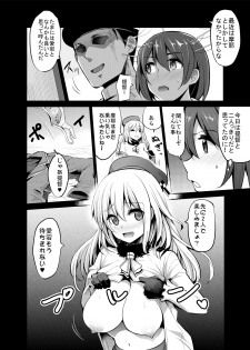 [Nakasone Battalion (Nakasone Haiji)] COMIC Mayatten da Vol. 3 (Kantai Collection -KanColle-) [Digital] - page 6