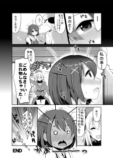 [Nakasone Battalion (Nakasone Haiji)] COMIC Mayatten da Vol. 3 (Kantai Collection -KanColle-) [Digital] - page 24